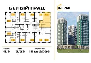 2-к квартира, строящийся дом, 64м2, 12/23 этаж