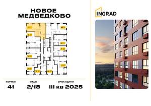 2-к квартира, строящийся дом, 66м2, 2/18 этаж