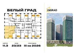 3-к квартира, строящийся дом, 80м2, 23/23 этаж