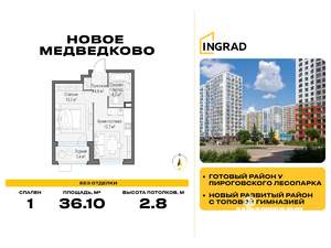 1-к квартира, строящийся дом, 36м2, 13/15 этаж