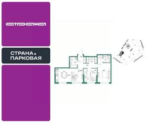 2-к квартира, вторичка, 67м2, 4/25 этаж