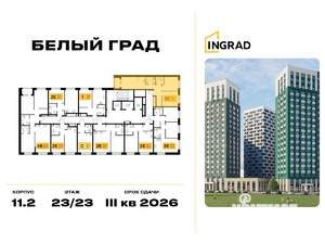 2-к квартира, строящийся дом, 56м2, 23/23 этаж