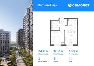 1-к квартира, вторичка, 35м2, 12/17 этаж