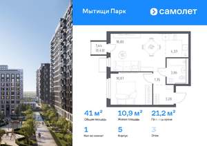 1-к квартира, вторичка, 41м2, 3/17 этаж