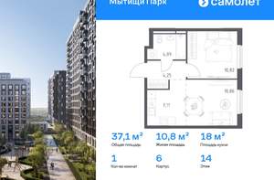 1-к квартира, вторичка, 37м2, 14/17 этаж
