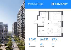 1-к квартира, вторичка, 37м2, 11/17 этаж