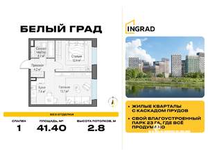 1-к квартира, строящийся дом, 41м2, 21/23 этаж