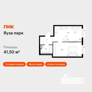 1-к квартира, вторичка, 42м2, 9/24 этаж