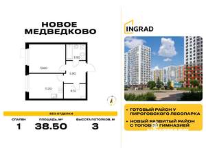 1-к квартира, строящийся дом, 39м2, 17/17 этаж