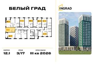 Студия квартира, строящийся дом, 21м2, 4/20 этаж