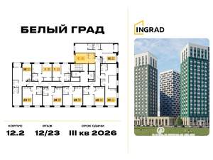 Студия квартира, строящийся дом, 21м2, 18/23 этаж