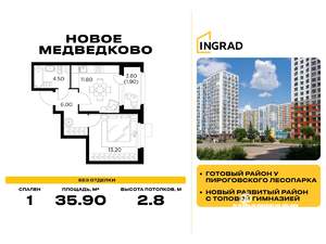 1-к квартира, вторичка, 36м2, 17/18 этаж