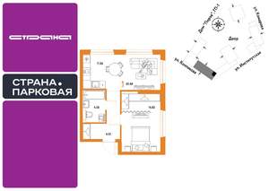 1-к квартира, вторичка, 43м2, 4/25 этаж