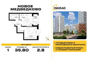 1-к квартира, вторичка, 36м2, 15/18 этаж