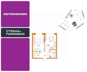 1-к квартира, вторичка, 41м2, 21/25 этаж