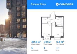 1-к квартира, вторичка, 31м2, 14/25 этаж