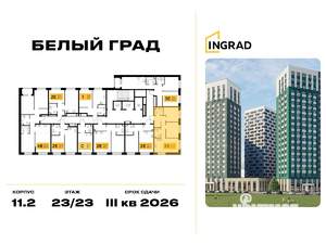2-к квартира, строящийся дом, 55м2, 23/23 этаж