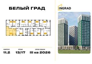 2-к квартира, строящийся дом, 58м2, 13/23 этаж