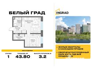 1-к квартира, строящийся дом, 44м2, 23/23 этаж