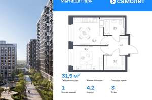 1-к квартира, вторичка, 36м2, 10/17 этаж