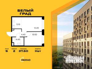 2-к квартира, строящийся дом, 38м2, 6/20 этаж