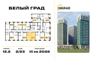 1-к квартира, строящийся дом, 41м2, 14/23 этаж