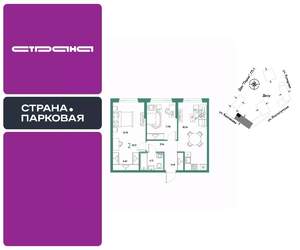 2-к квартира, вторичка, 61м2, 18/25 этаж