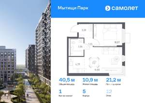 1-к квартира, вторичка, 41м2, 12/13 этаж