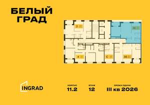 3-к квартира, строящийся дом, 62м2, 12/23 этаж