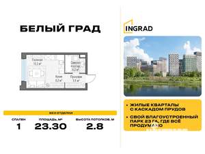 Студия квартира, строящийся дом, 23м2, 2/17 этаж