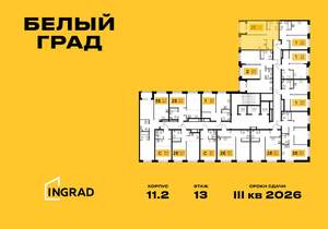 2-к квартира, строящийся дом, 42м2, 20/23 этаж