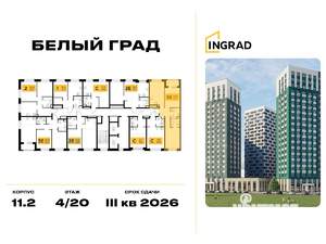 2-к квартира, строящийся дом, 57м2, 12/20 этаж