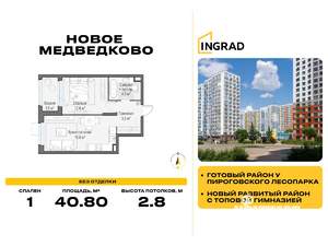 1-к квартира, вторичка, 41м2, 18/18 этаж