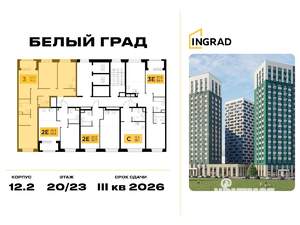 3-к квартира, строящийся дом, 77м2, 23/23 этаж