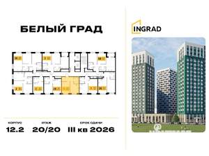 1-к квартира, строящийся дом, 34м2, 20/20 этаж