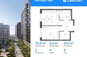 1-к квартира, вторичка, 31м2, 3/17 этаж