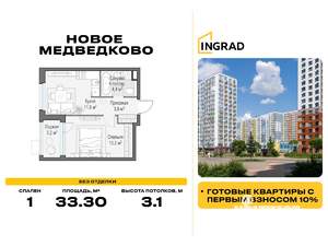 1-к квартира, вторичка, 33м2, 17/17 этаж