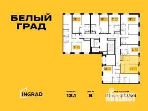 2-к квартира, строящийся дом, 37м2, 8/20 этаж