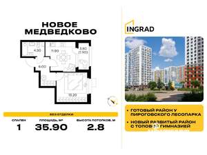 1-к квартира, строящийся дом, 36м2, 14/18 этаж