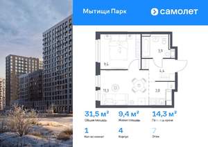 1-к квартира, сданный дом, 32м2, 7/17 этаж