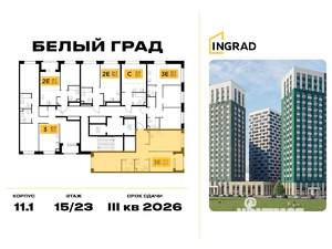 2-к квартира, строящийся дом, 65м2, 20/23 этаж