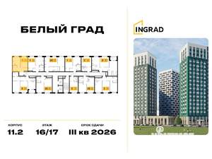 1-к квартира, строящийся дом, 37м2, 16/17 этаж