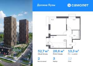 2-к квартира, вторичка, 53м2, 12/24 этаж