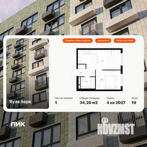 1-к квартира, вторичка, 34м2, 19/24 этаж