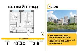 1-к квартира, строящийся дом, 43м2, 10/23 этаж