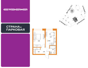 1-к квартира, вторичка, 39м2, 12/6 этаж