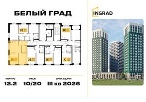 2-к квартира, строящийся дом, 52м2, 10/23 этаж
