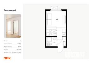 Студия квартира, вторичка, 20м2, 11/25 этаж