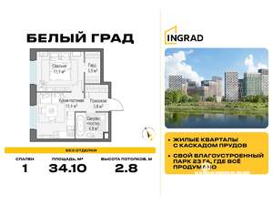 1-к квартира, строящийся дом, 34м2, 20/23 этаж