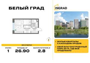 Студия квартира, строящийся дом, 27м2, 11/23 этаж